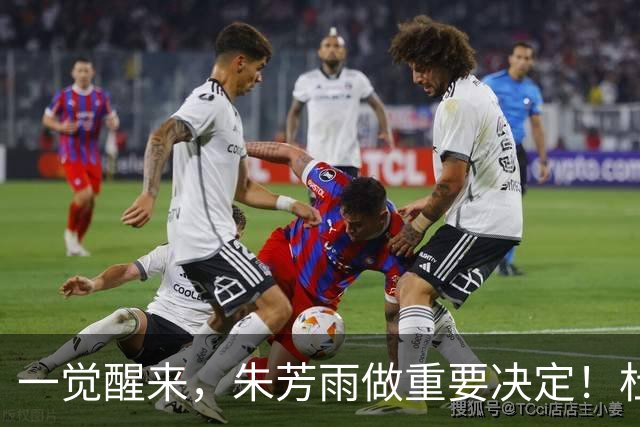 一觉醒来，朱芳雨做重要决定！杜锋爱将无球可打，徐昕回购新消息