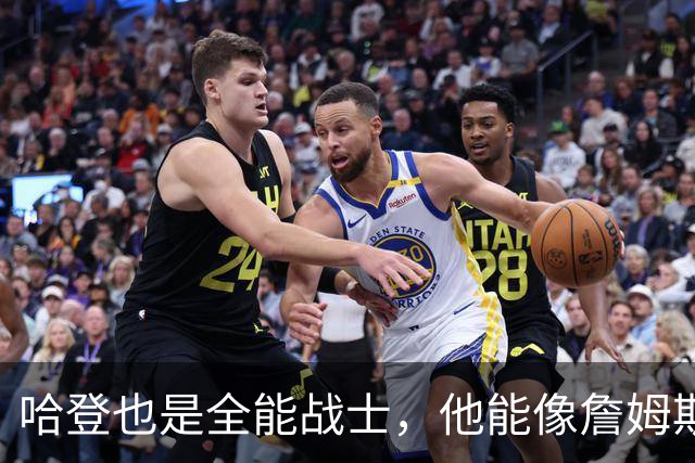 哈登也是全能战士，他能像詹姆斯那样，达成3万分1万板1万助吗？