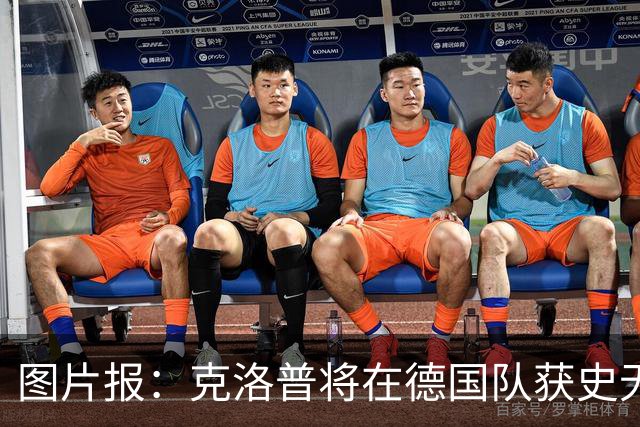 图片报：克洛普将在德国队获史无前例的大权，连拜仁都支持他执教