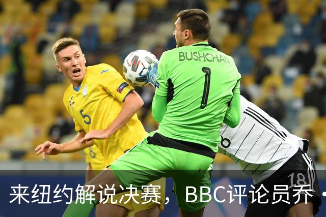 来纽约解说决赛，BBC评论员乔·哈特先被暴雨浇透，赤脚行走