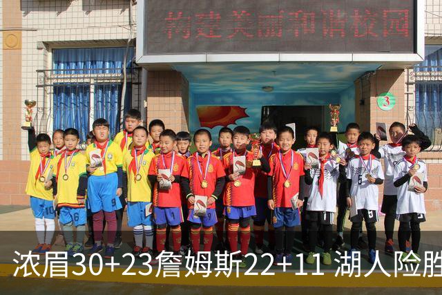 浓眉30+23詹姆斯22+11 湖人险胜勇士1-0领先