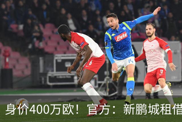 身价400万欧！官方：新鹏城租借巴甲25岁后卫加布里埃尔·哈维尔